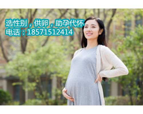 重磅消息！胶东地区首例第三代试管成都代怀助孕诞生！