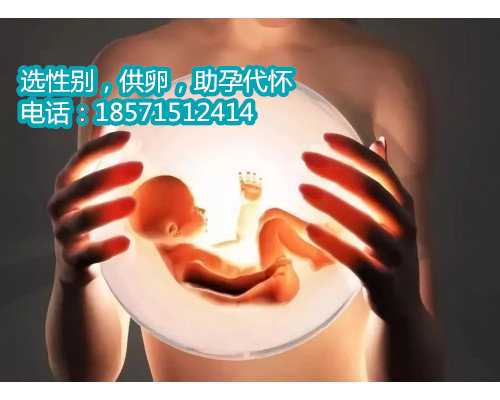 成都代怀孕服务中心期间经常监测卵泡有影响怀孕吗（二胎备孕有哪些注意事项