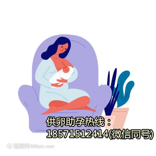 2023安徽三代试管成都代怀网供卵生孩子费用并不高，附具体费用明细供参考