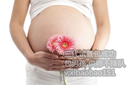 成都代怀孕中心,看完这宝妈做试管婴儿的全过程